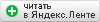 rss yandex