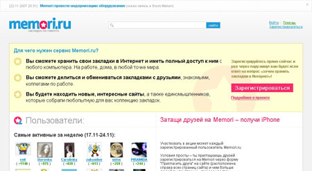 Memori.ru